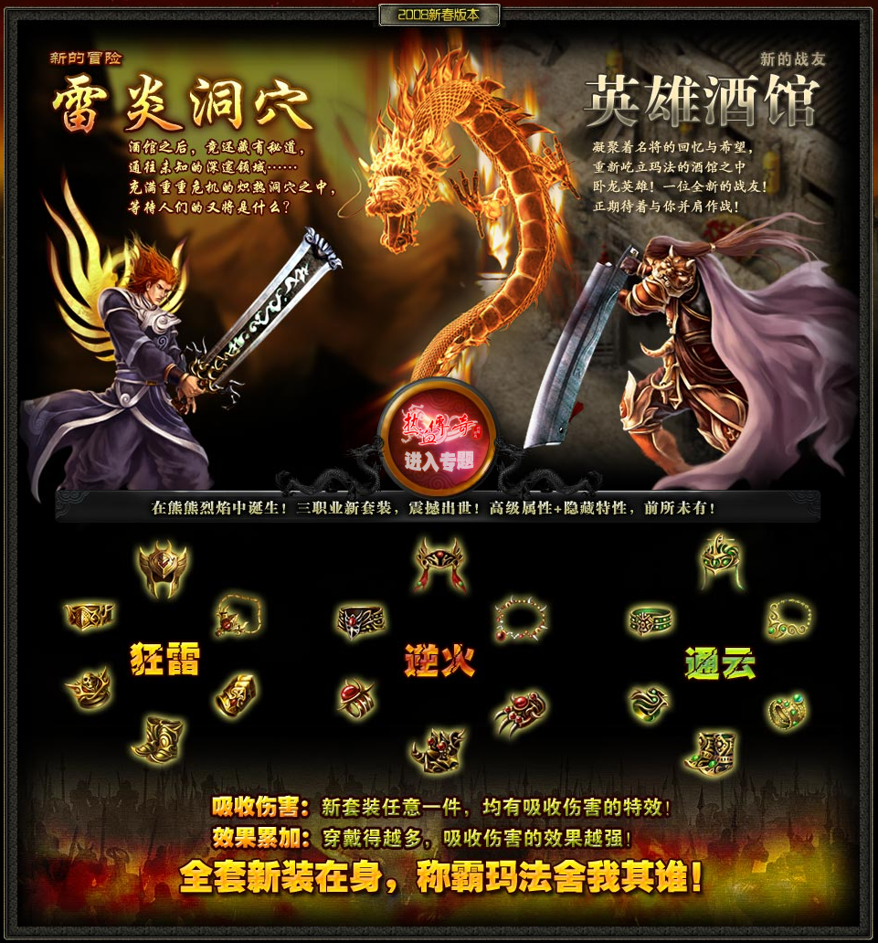 雷炎洞穴