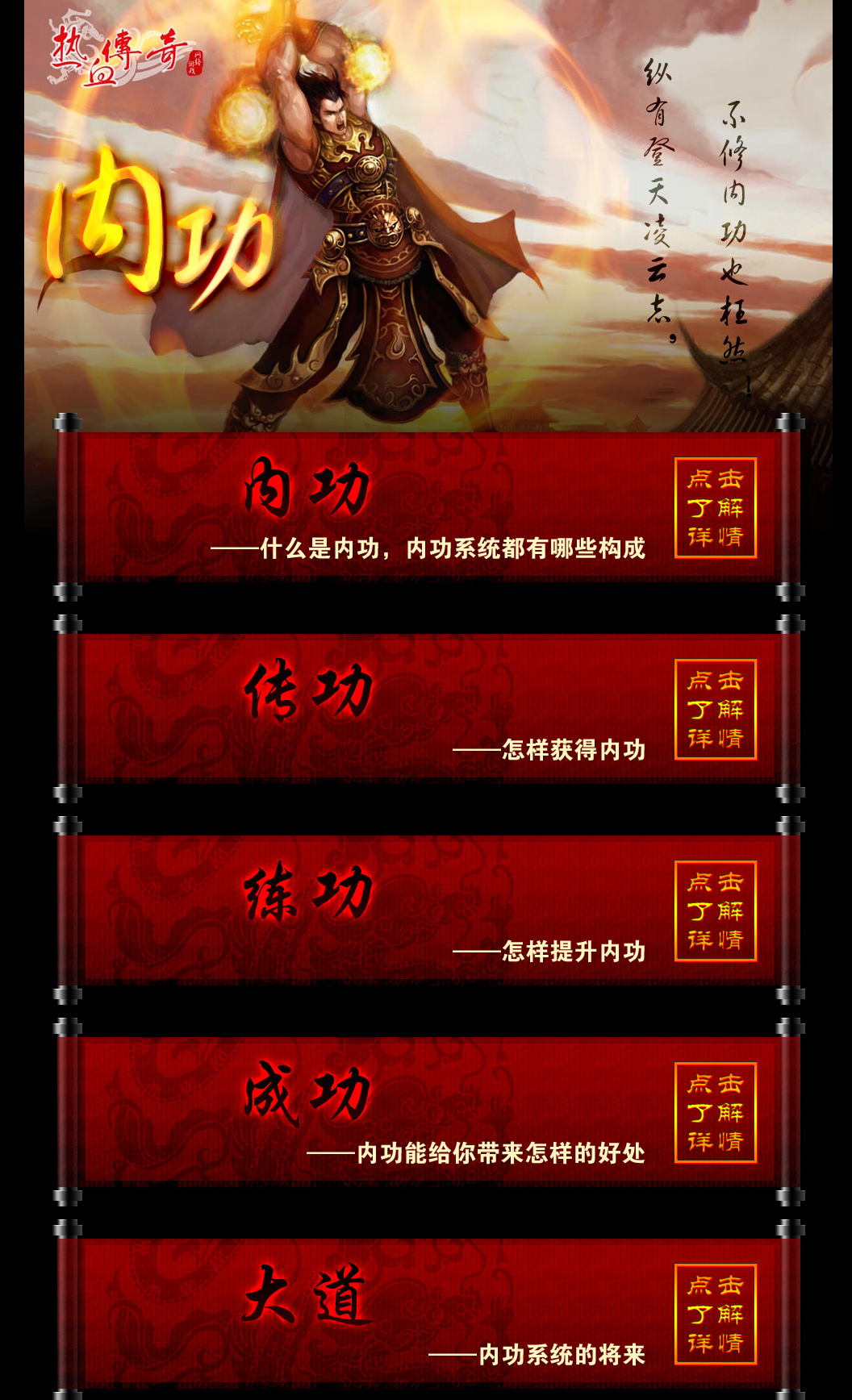 内功出世